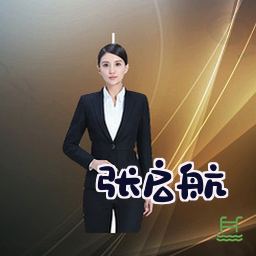 张启航
