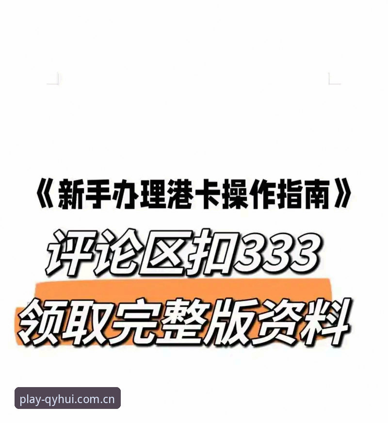 球友会使用教程 球友会体育使用教程:从注册到高阶功能的完整指南