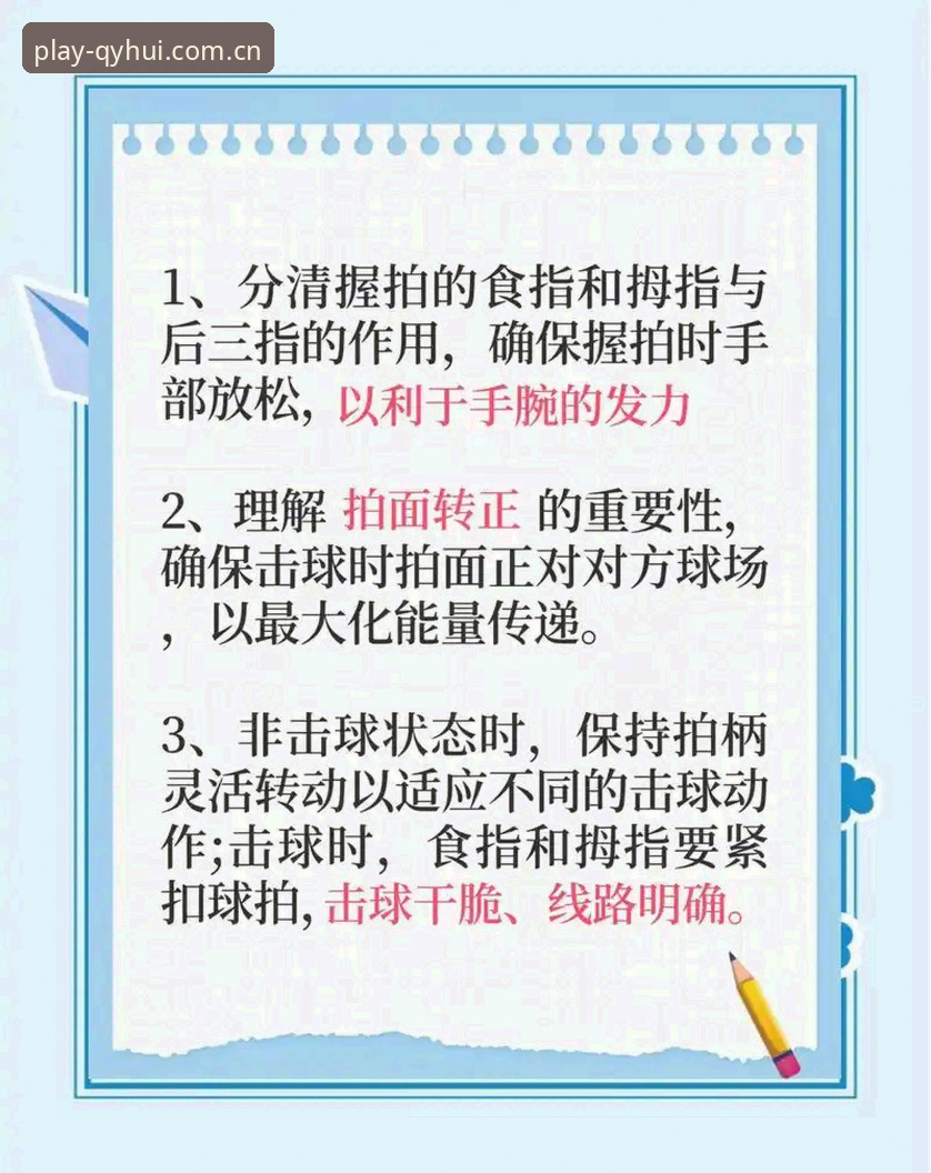 球友会安卓下载 掌握赛事分析关键:深度解读球员恢复与决赛准备的实用技巧
